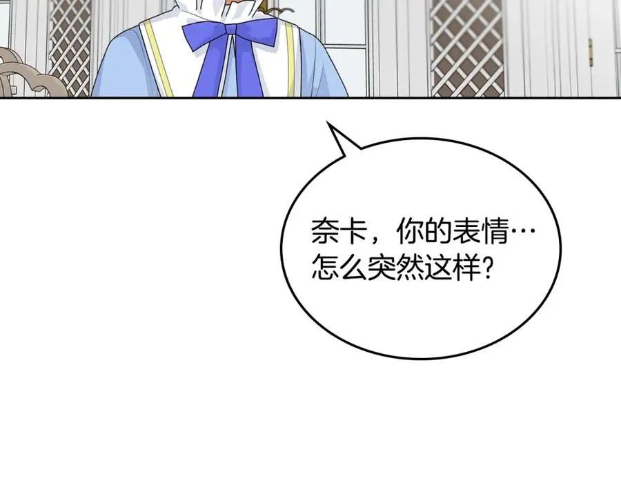 完结篇 被爱的幸福 第12页