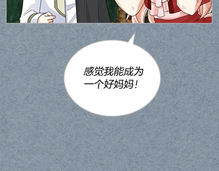 完结篇 被爱的幸福 第20页