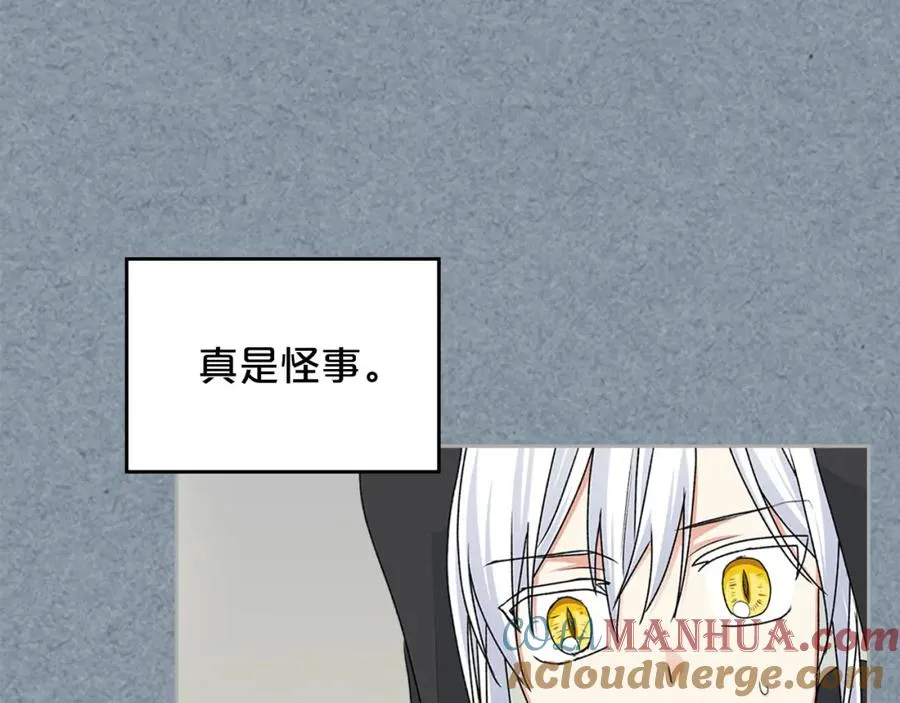 完结篇 被爱的幸福 第21页