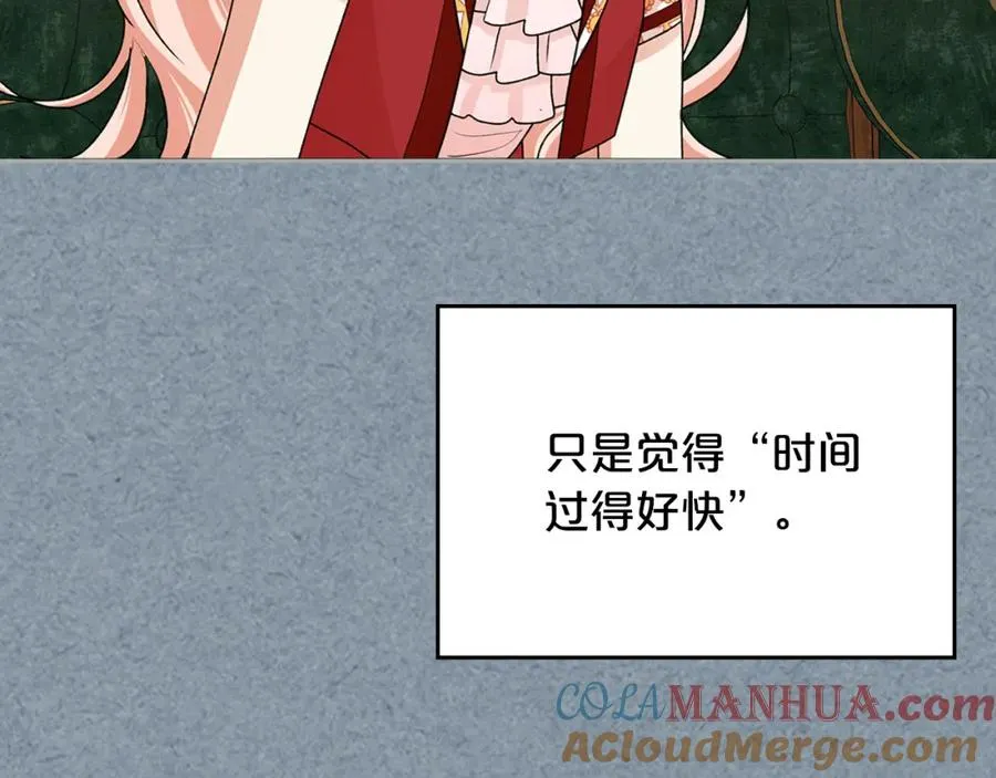 完结篇 被爱的幸福 第25页