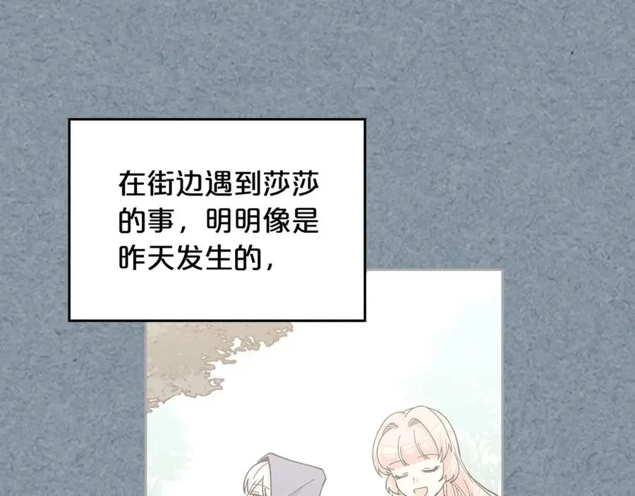 完结篇 被爱的幸福 第27页