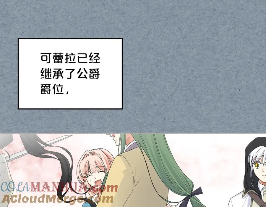 完结篇 被爱的幸福 第29页