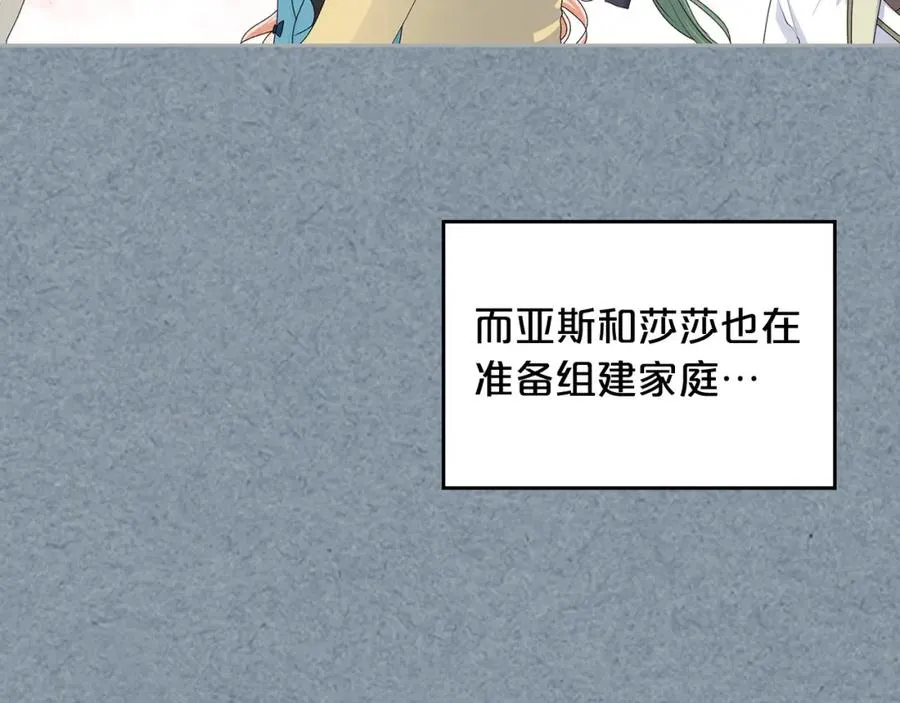 完结篇 被爱的幸福 第30页