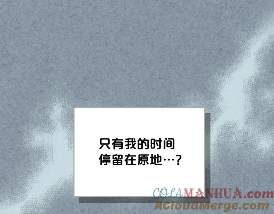 完结篇 被爱的幸福 第33页