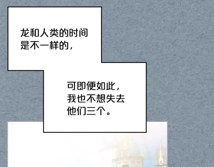 完结篇 被爱的幸福 第36页