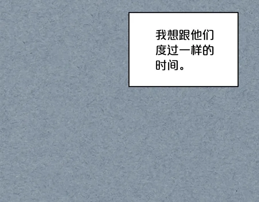 完结篇 被爱的幸福 第38页