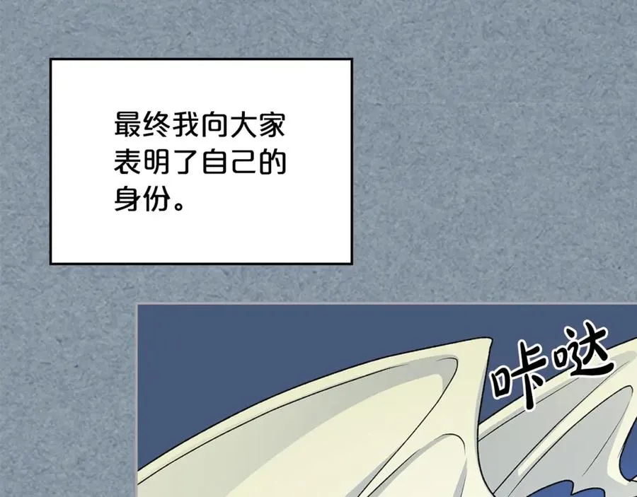 完结篇 被爱的幸福 第39页
