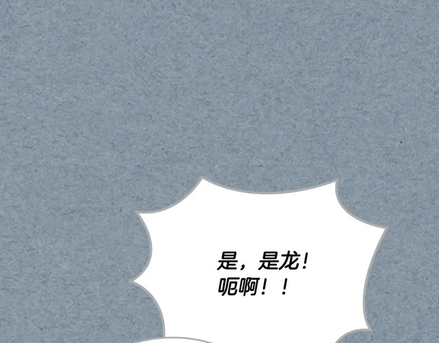 完结篇 被爱的幸福 第48页