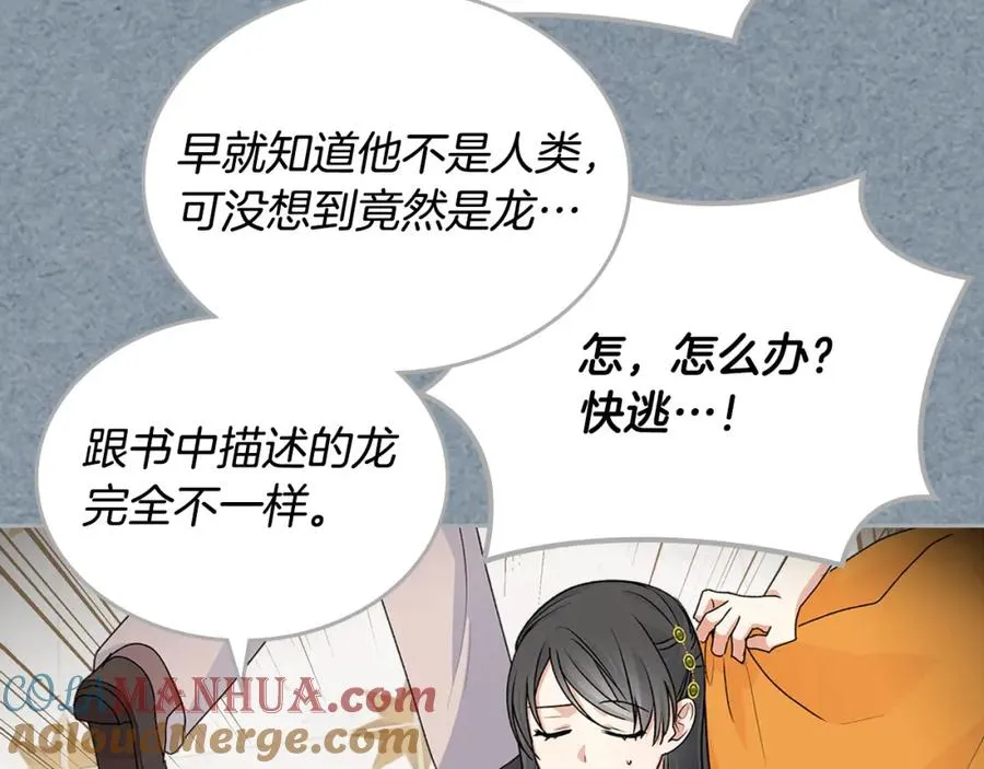 完结篇 被爱的幸福 第49页