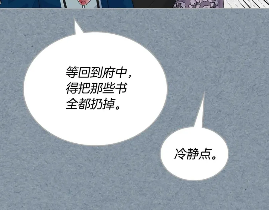 完结篇 被爱的幸福 第51页