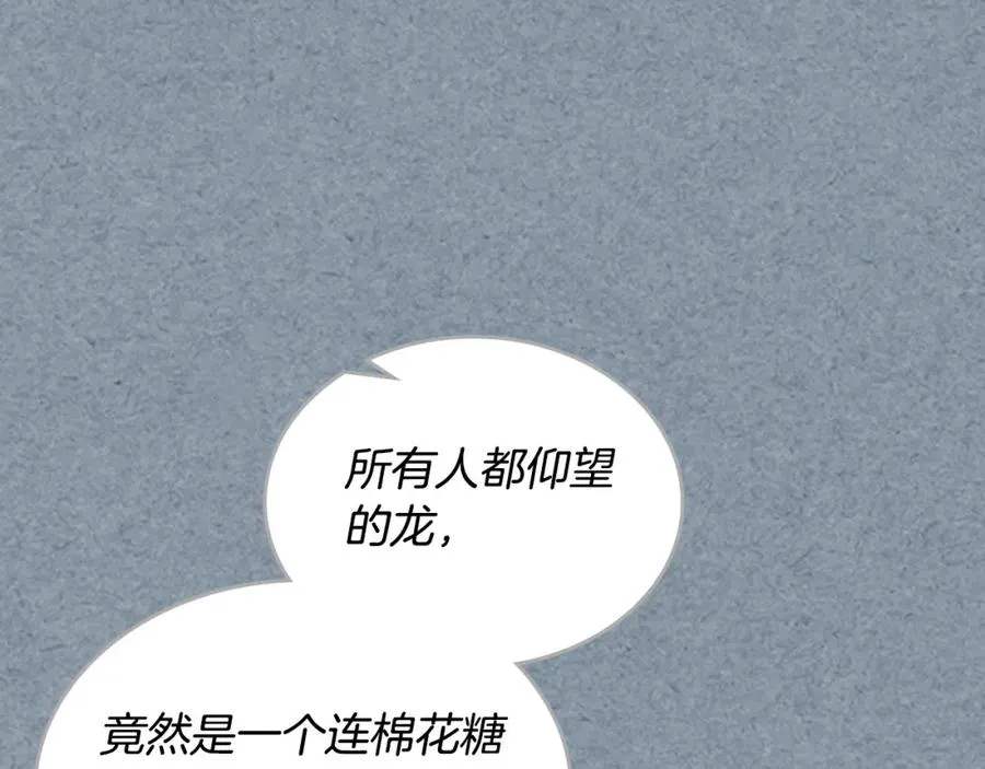 完结篇 被爱的幸福 第52页