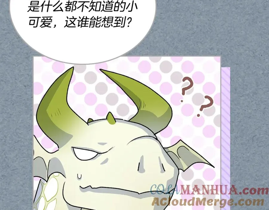 完结篇 被爱的幸福 第53页