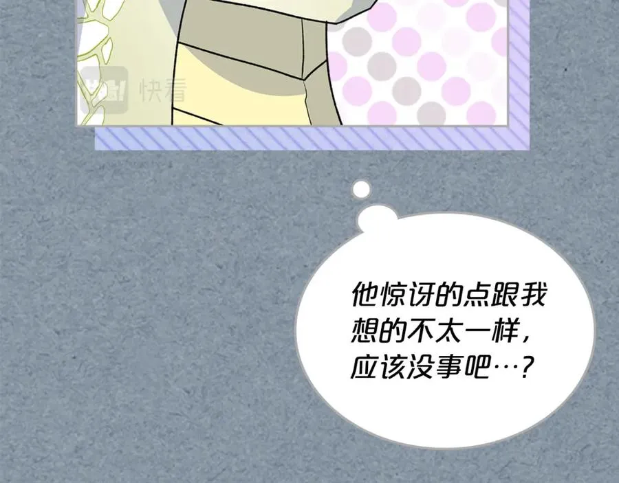 完结篇 被爱的幸福 第54页