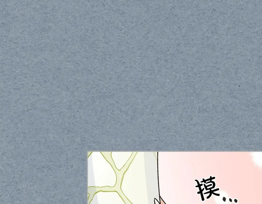 完结篇 被爱的幸福 第55页