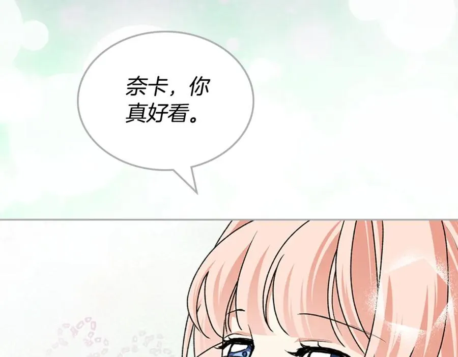 完结篇 被爱的幸福 第59页