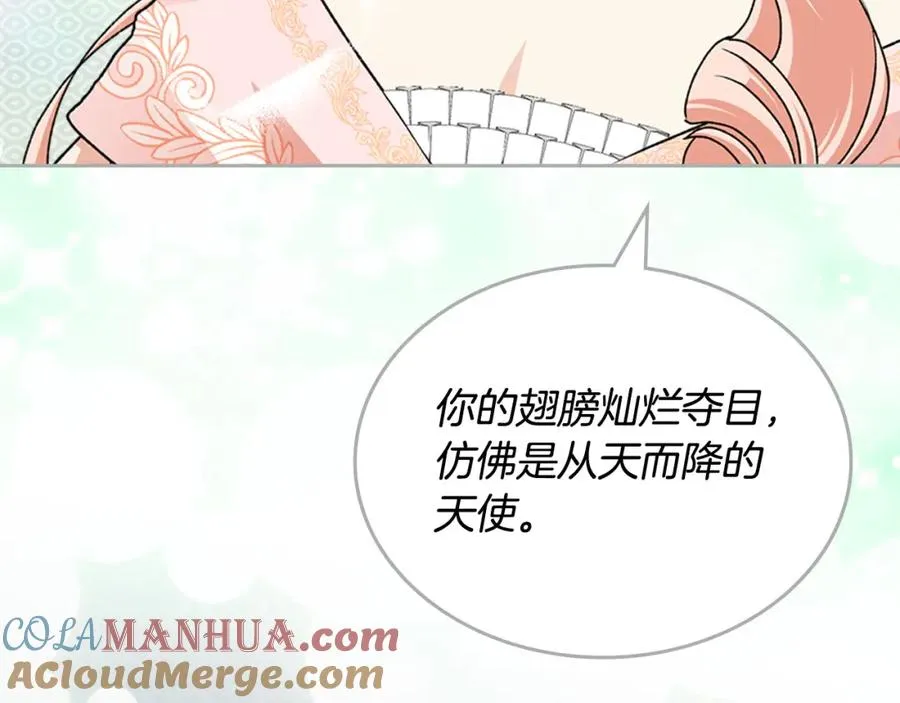 完结篇 被爱的幸福 第61页
