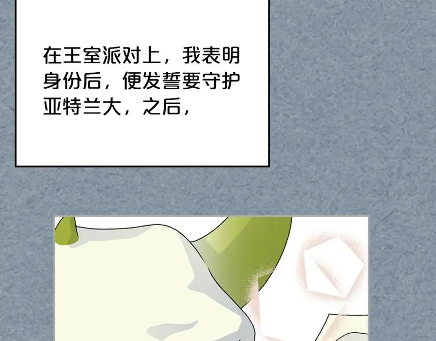 完结篇 被爱的幸福 第63页