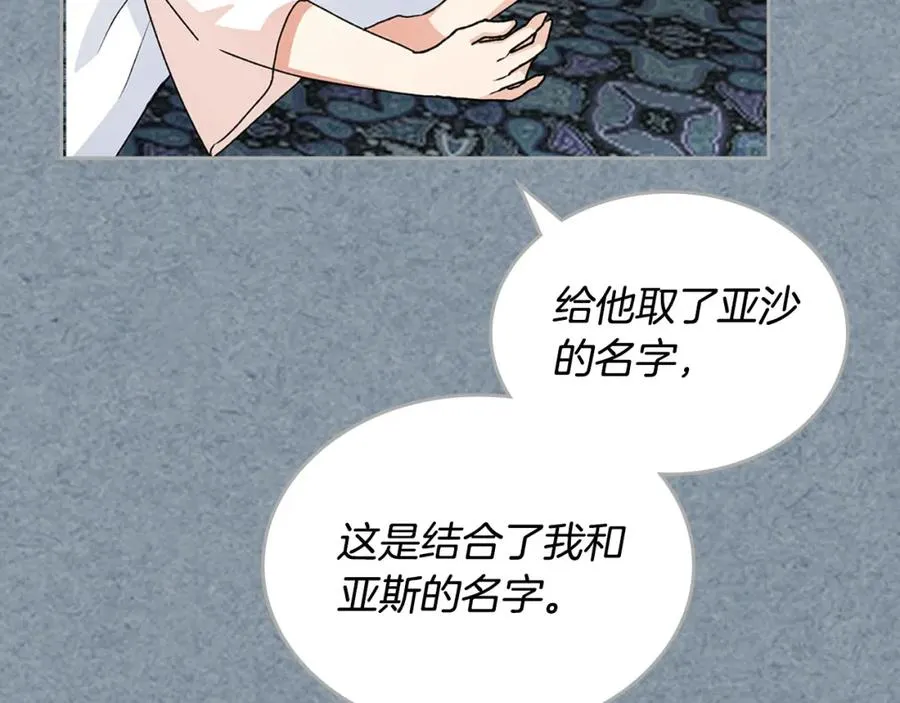 完结篇 被爱的幸福 第68页