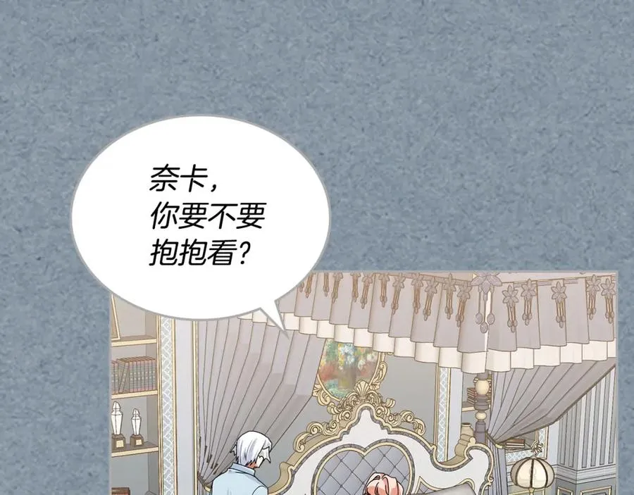 完结篇 被爱的幸福 第70页