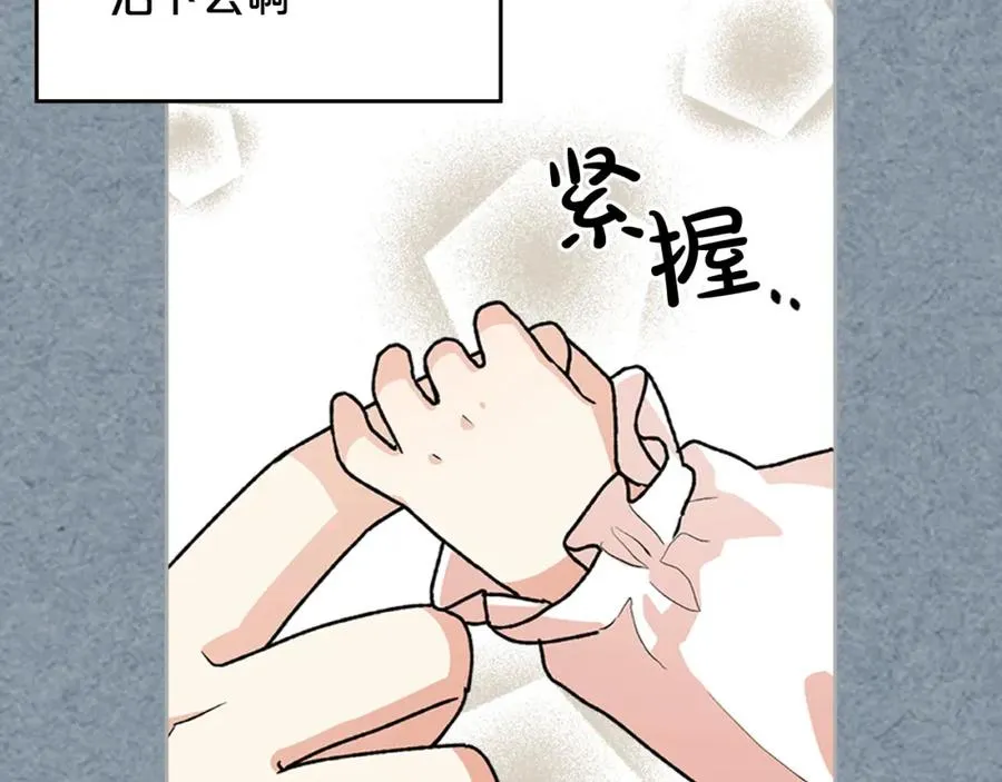 完结篇 被爱的幸福 第74页