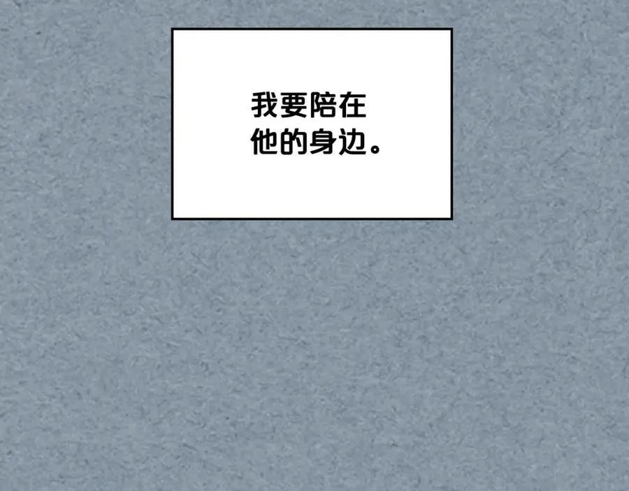 完结篇 被爱的幸福 第76页