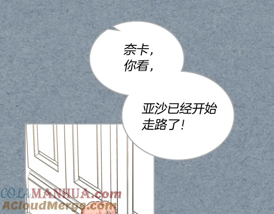 完结篇 被爱的幸福 第77页