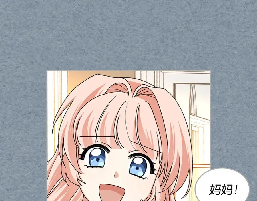完结篇 被爱的幸福 第79页