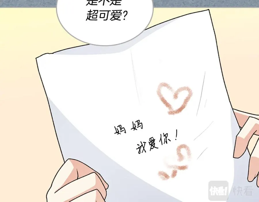 完结篇 被爱的幸福 第83页
