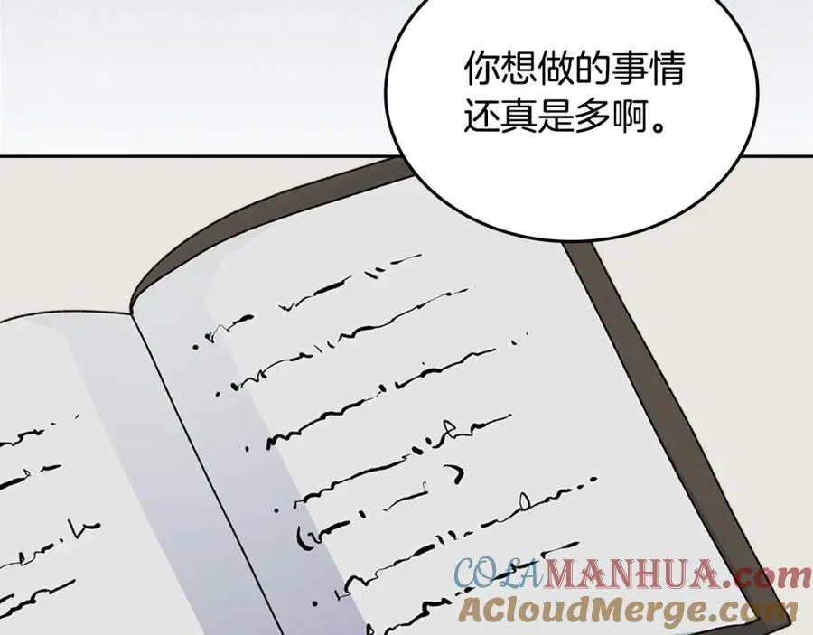完结篇 被爱的幸福 第85页