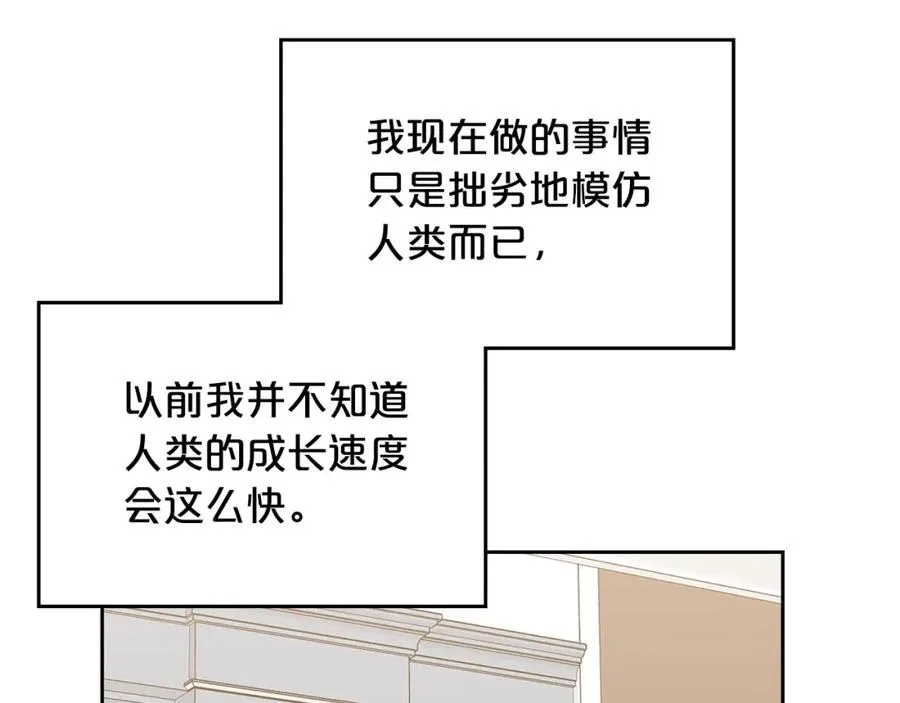 完结篇 被爱的幸福 第87页