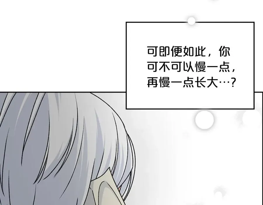 完结篇 被爱的幸福 第90页