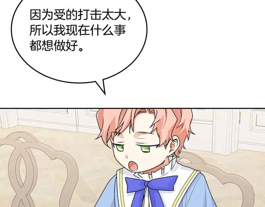 完结篇 被爱的幸福 第99页