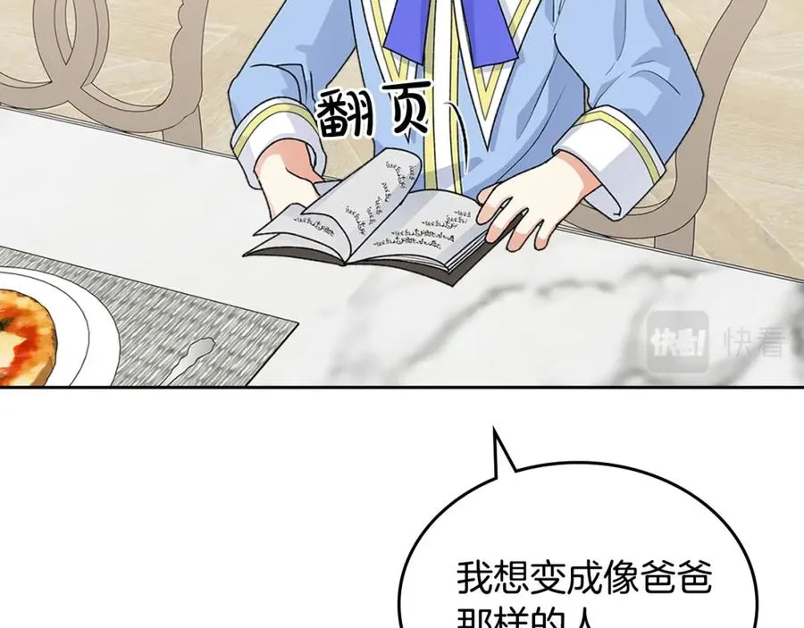 完结篇 被爱的幸福 第100页