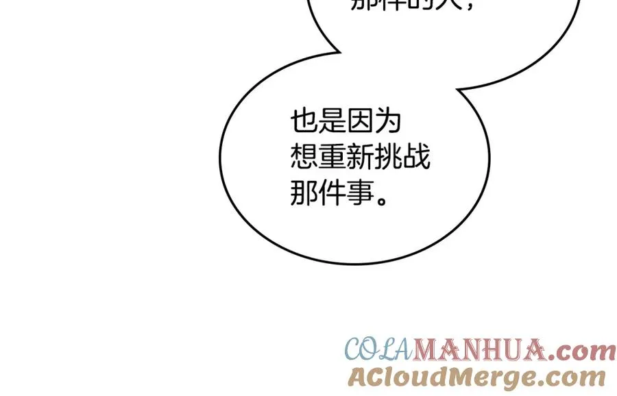 完结篇 被爱的幸福 第101页