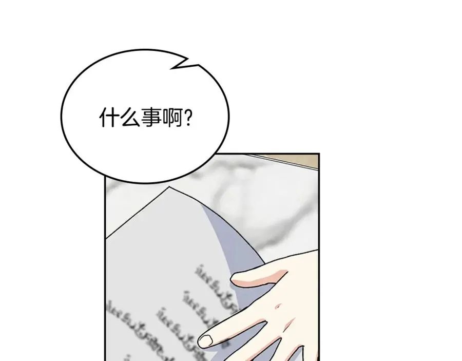 完结篇 被爱的幸福 第102页