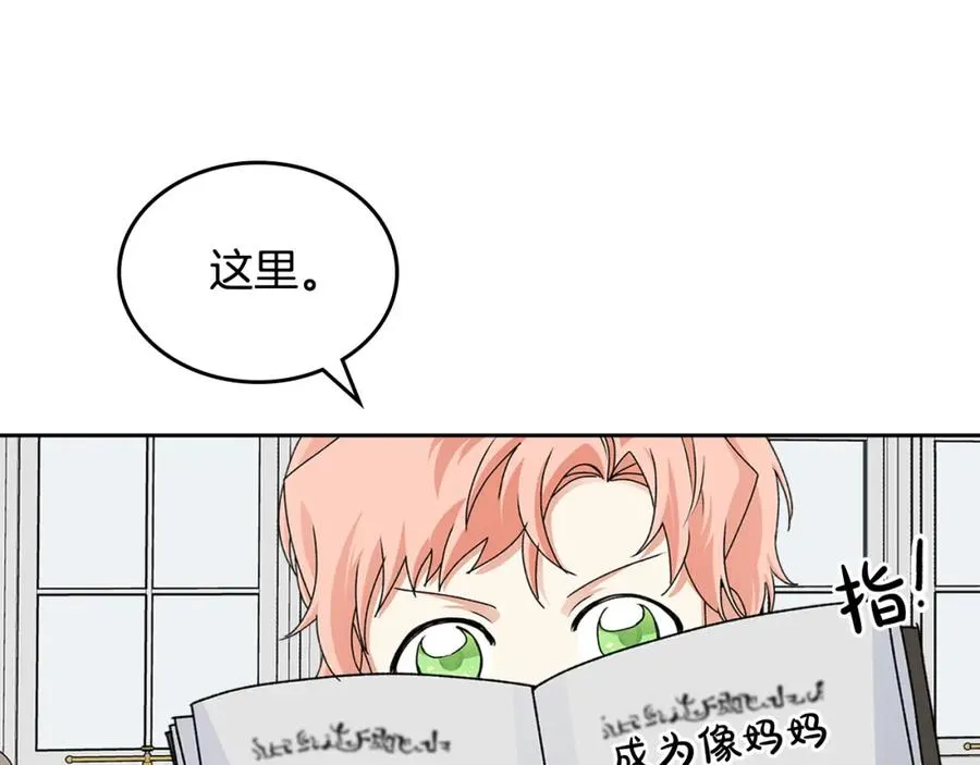 完结篇 被爱的幸福 第104页