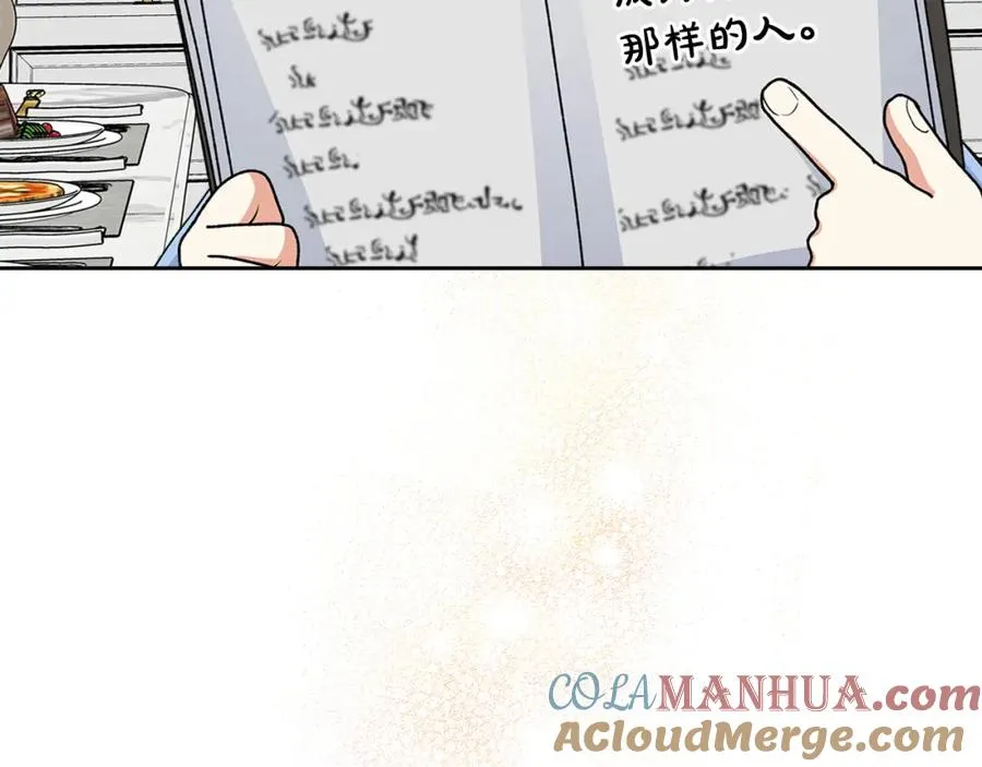 完结篇 被爱的幸福 第105页