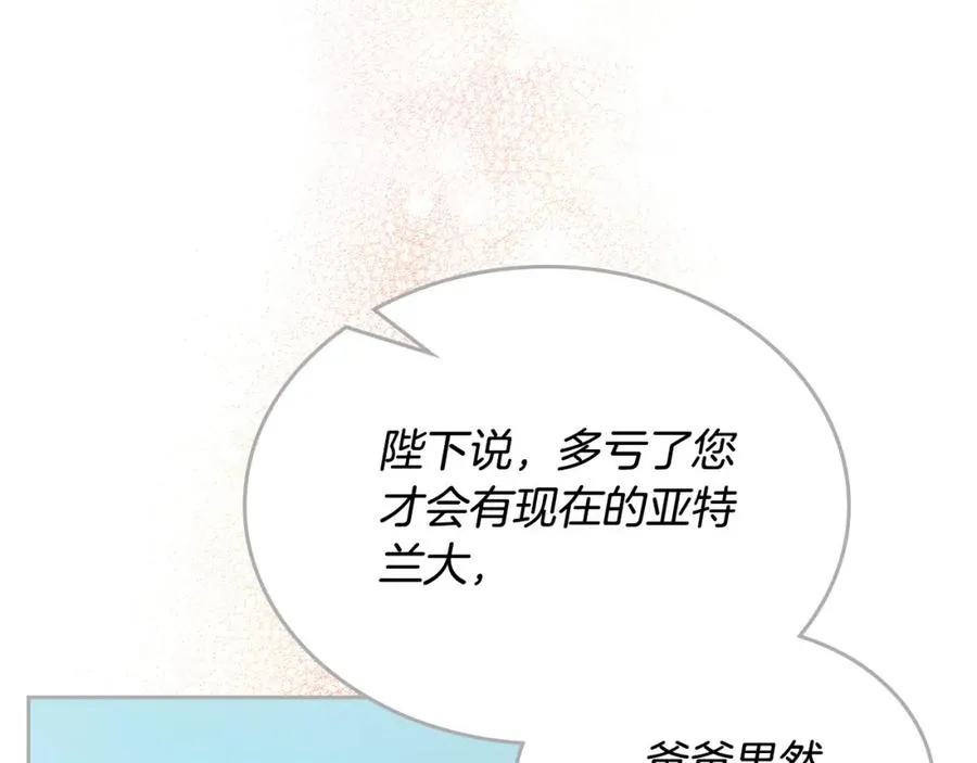 完结篇 被爱的幸福 第106页