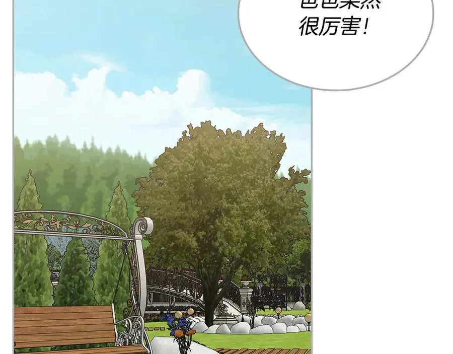 完结篇 被爱的幸福 第107页