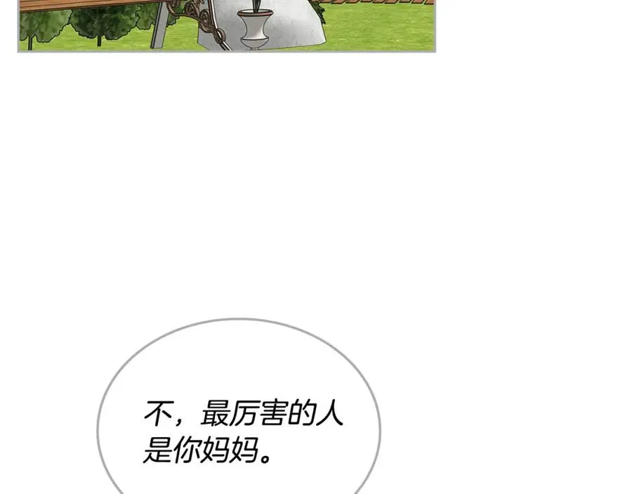 完结篇 被爱的幸福 第108页