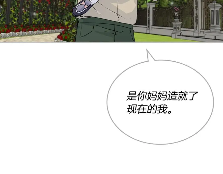 完结篇 被爱的幸福 第110页