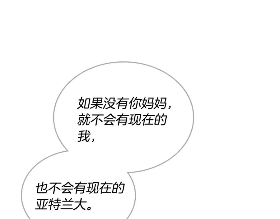 完结篇 被爱的幸福 第111页