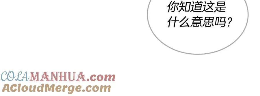 完结篇 被爱的幸福 第113页