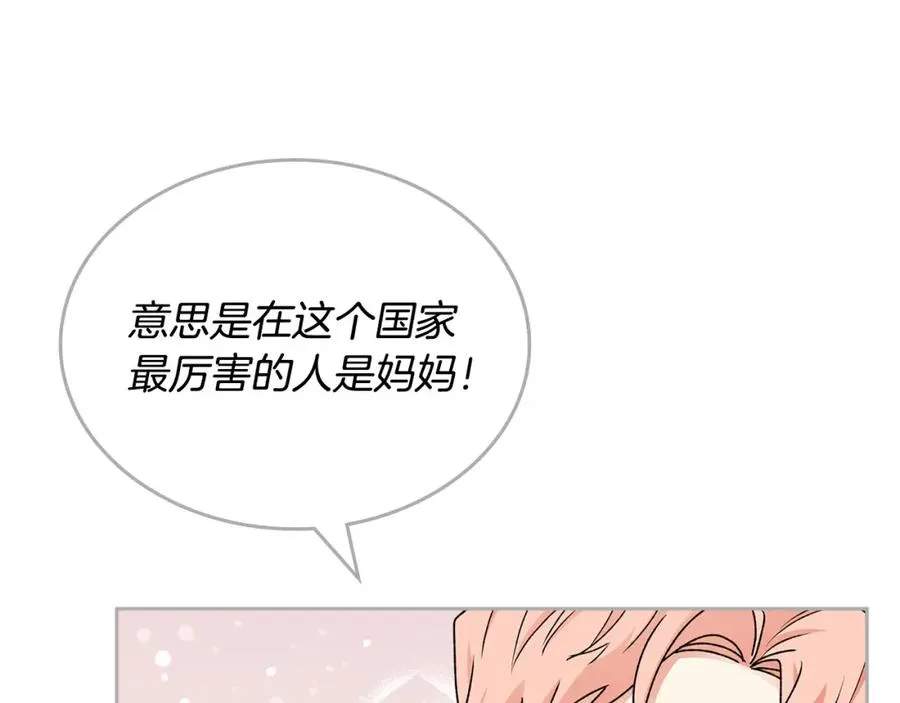 完结篇 被爱的幸福 第114页