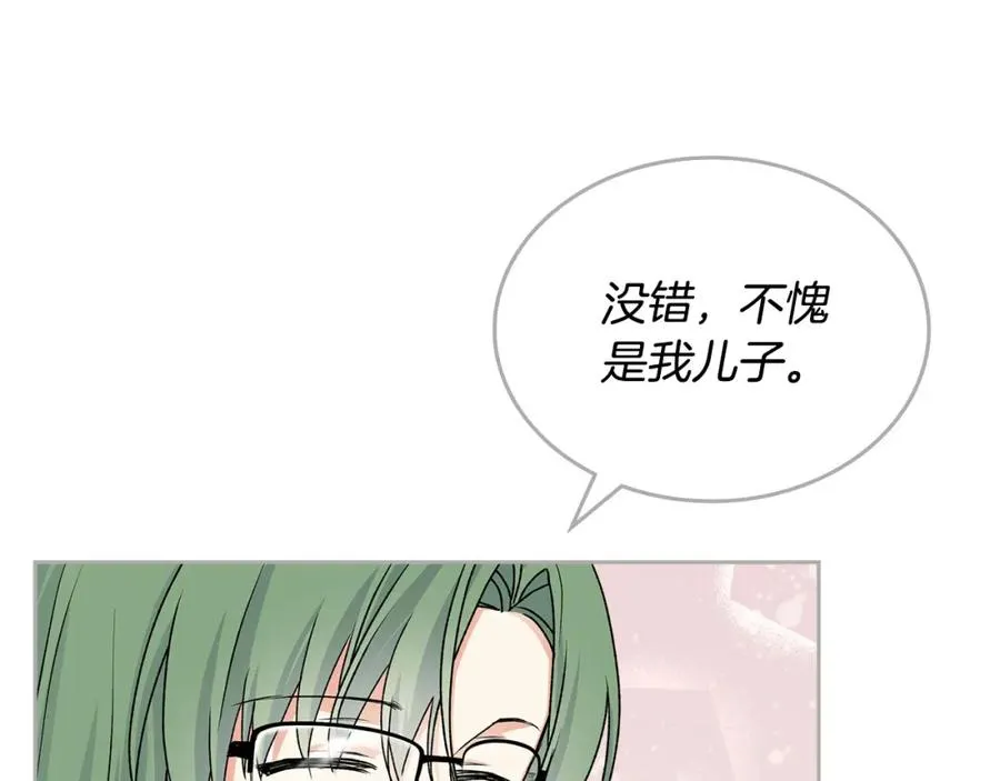 完结篇 被爱的幸福 第116页