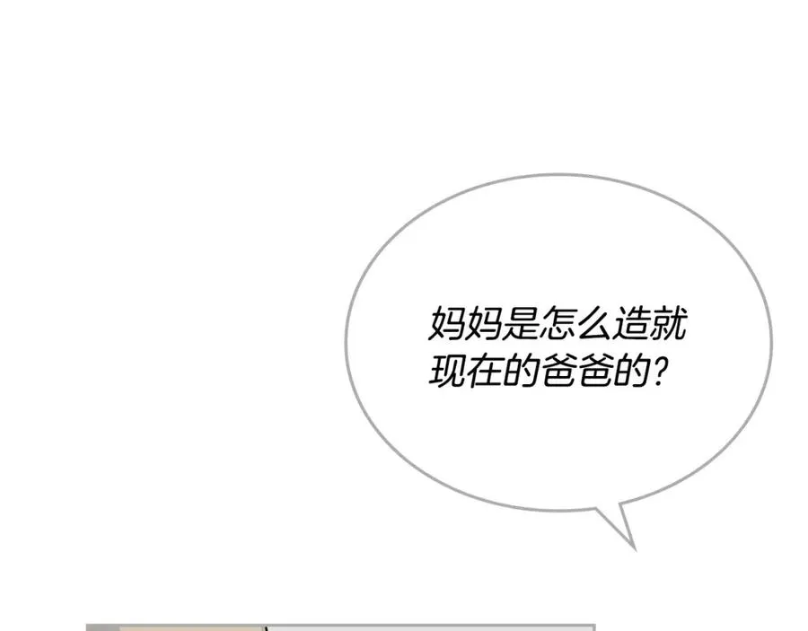 完结篇 被爱的幸福 第119页