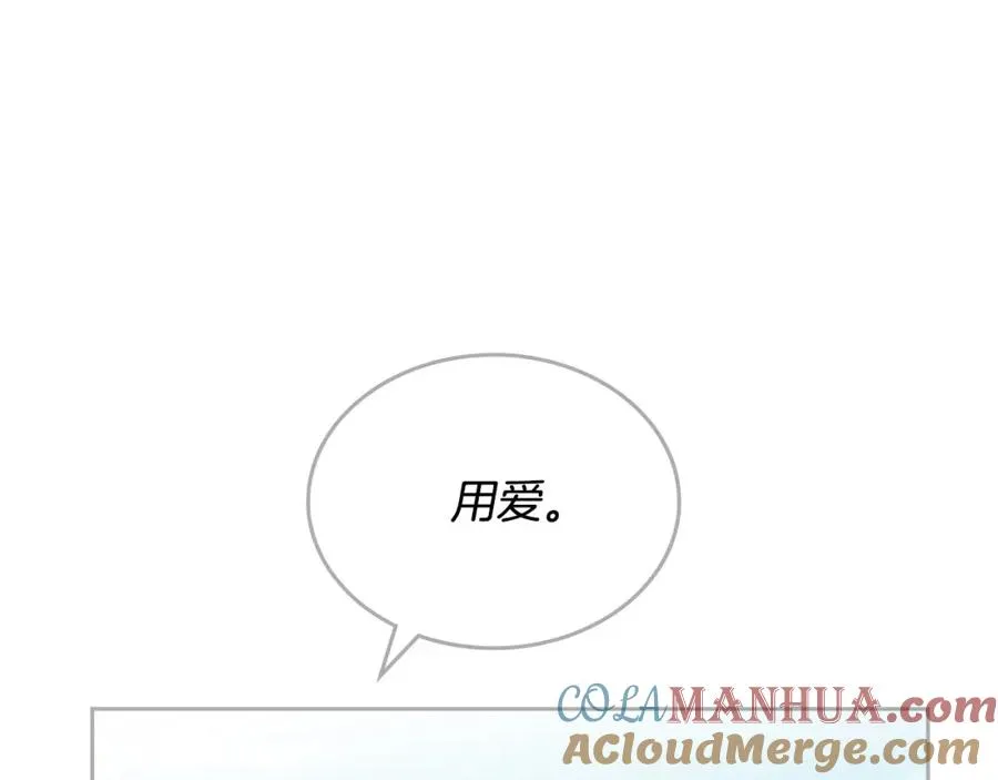 完结篇 被爱的幸福 第121页