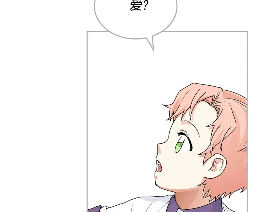 完结篇 被爱的幸福 第124页