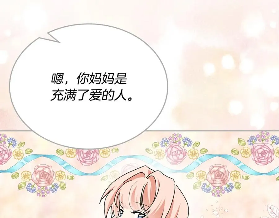 完结篇 被爱的幸福 第126页