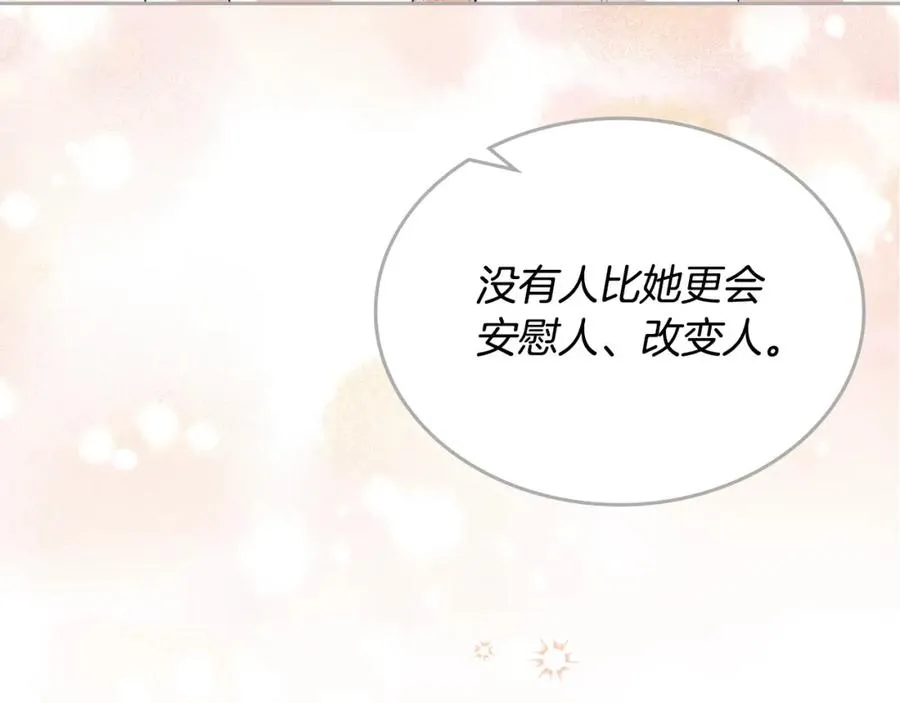 完结篇 被爱的幸福 第128页
